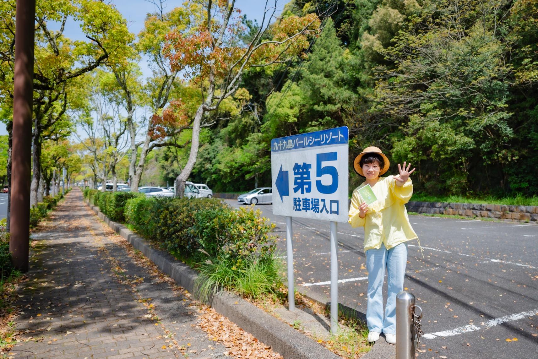 駐車場は3時間無料の「九十九島パールシーリゾート第５駐車場」に停めるべし！-0