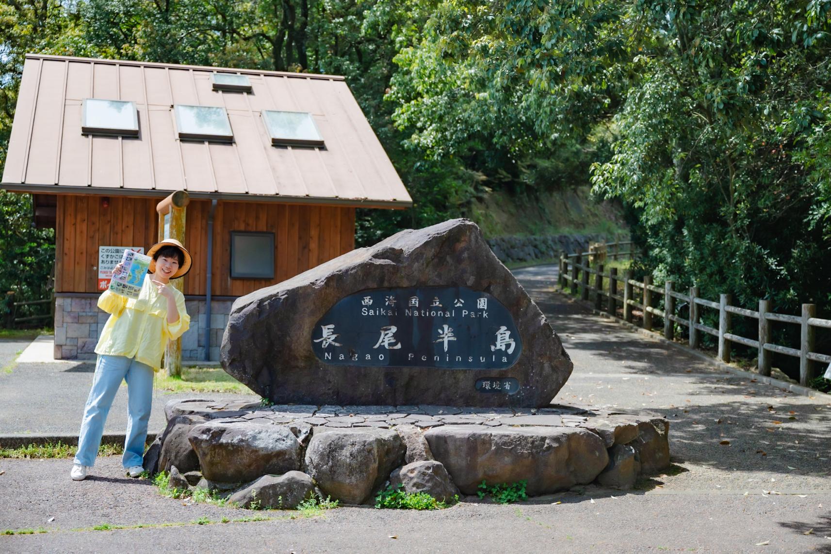 西海国立公園  長尾半島公園へ到着！-0