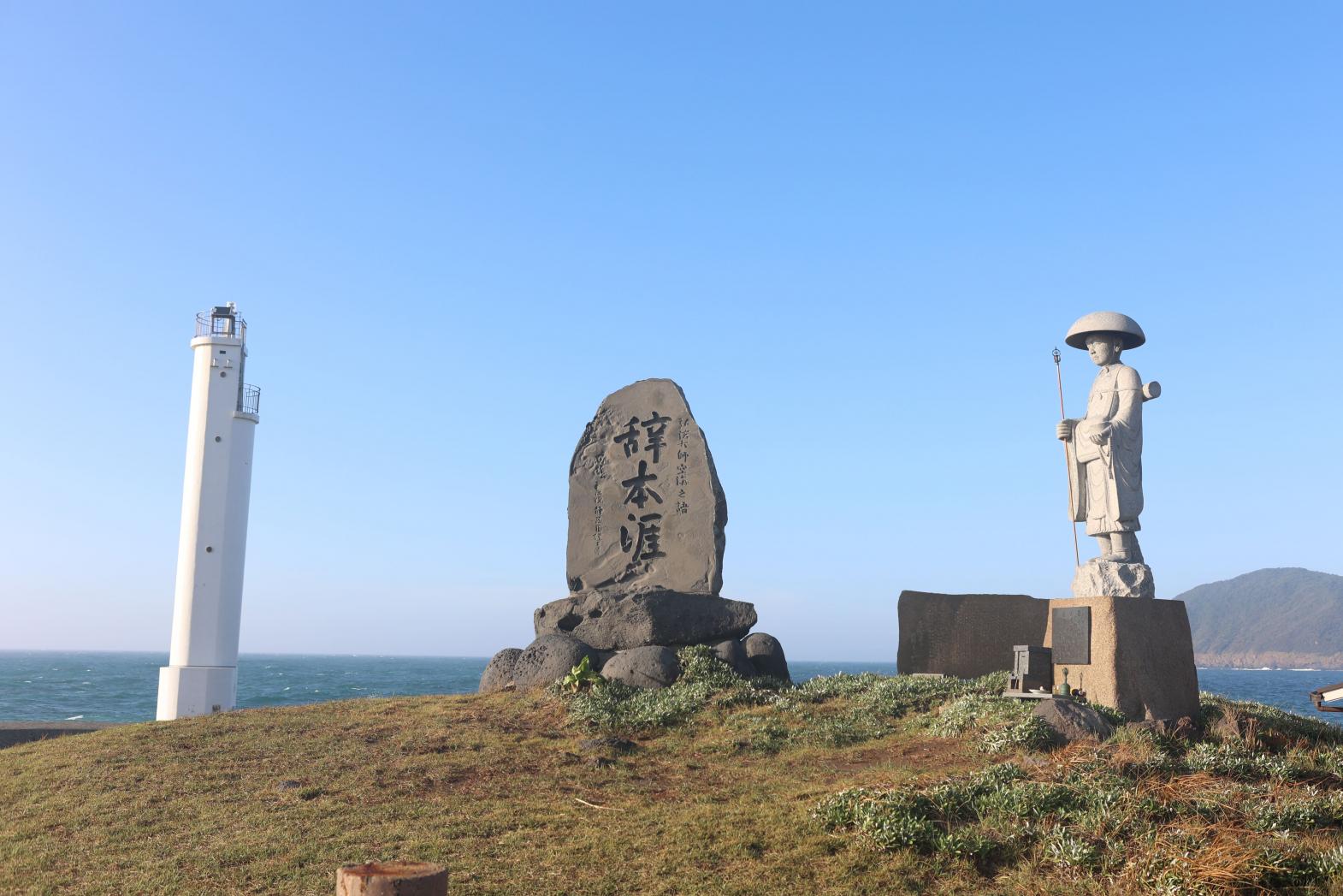 空海ゆかりの地-0