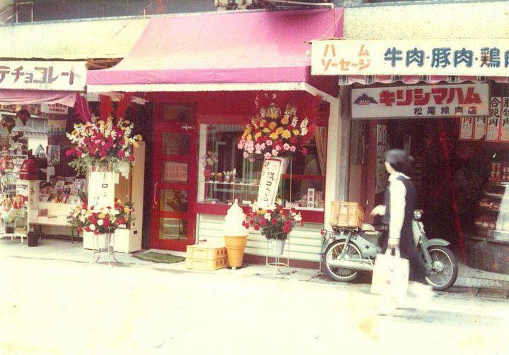 その後、昭和50年に2号店をオープン!-0