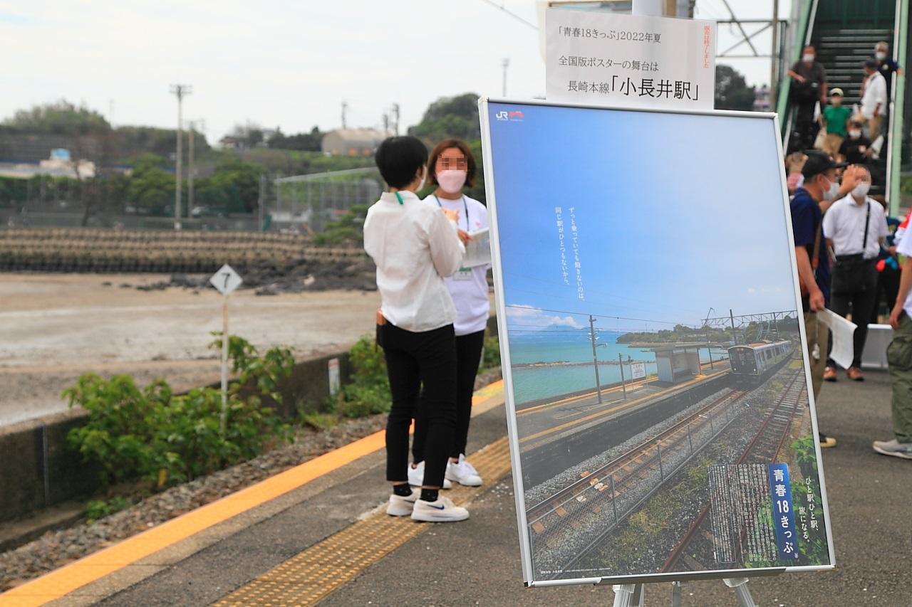 spot３　ＪＲ長崎本線　小長井（こながい）駅-0