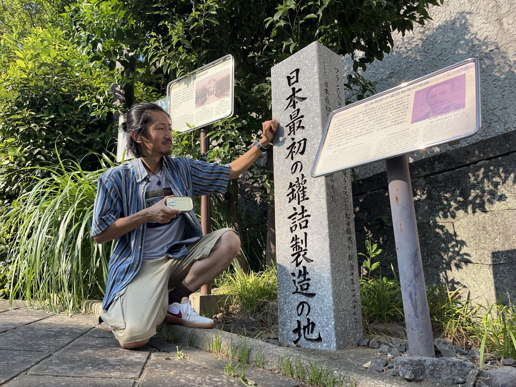 1884｜日本最初の罐詰製造の地跡-0