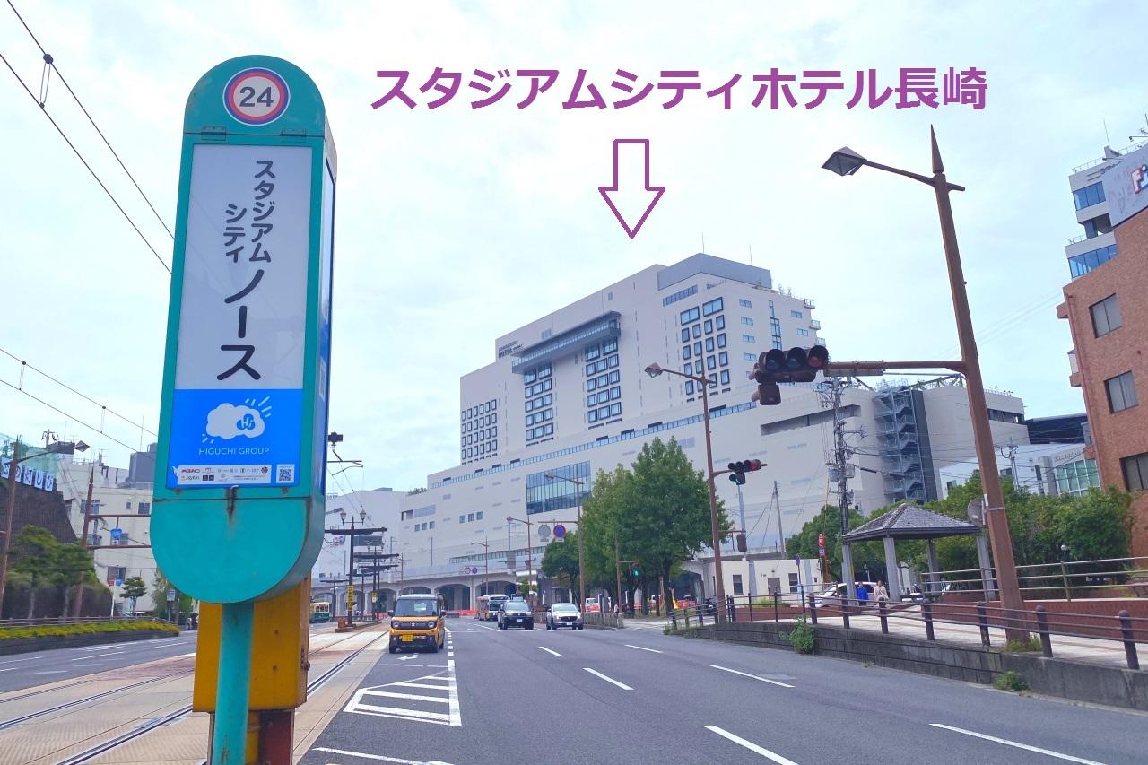 【交通アクセス①】　路面電車「スタジアムシティ ノース」電停・JR浦上駅-0