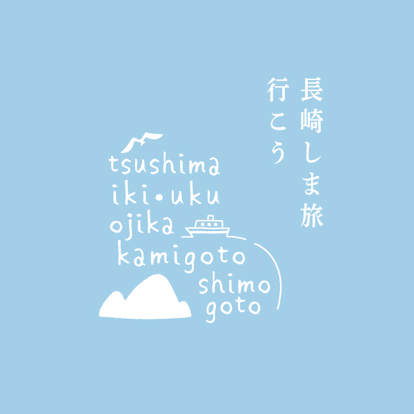 長崎が舞台のアニメ 色づく世界の明日から ロケ地めぐり わたしがえらぶ長崎のお気に入り Tabi Note 公式 長崎観光 旅行ポータルサイト ながさき旅ネット