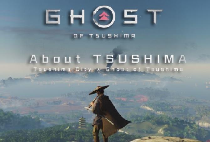 舞台は対馬！PlayStation4ゲーム「Ghost of Tsushima（ゴーストオブ