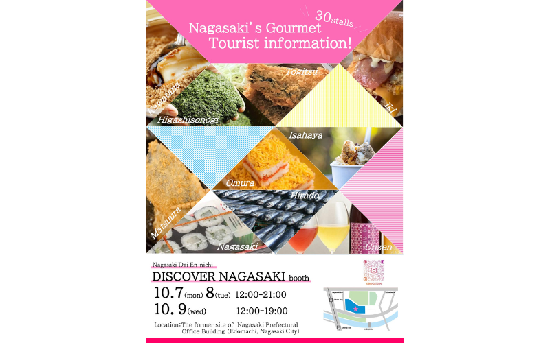 Let's take the chance to feel and discover “MORE NAGASAKI”!-1