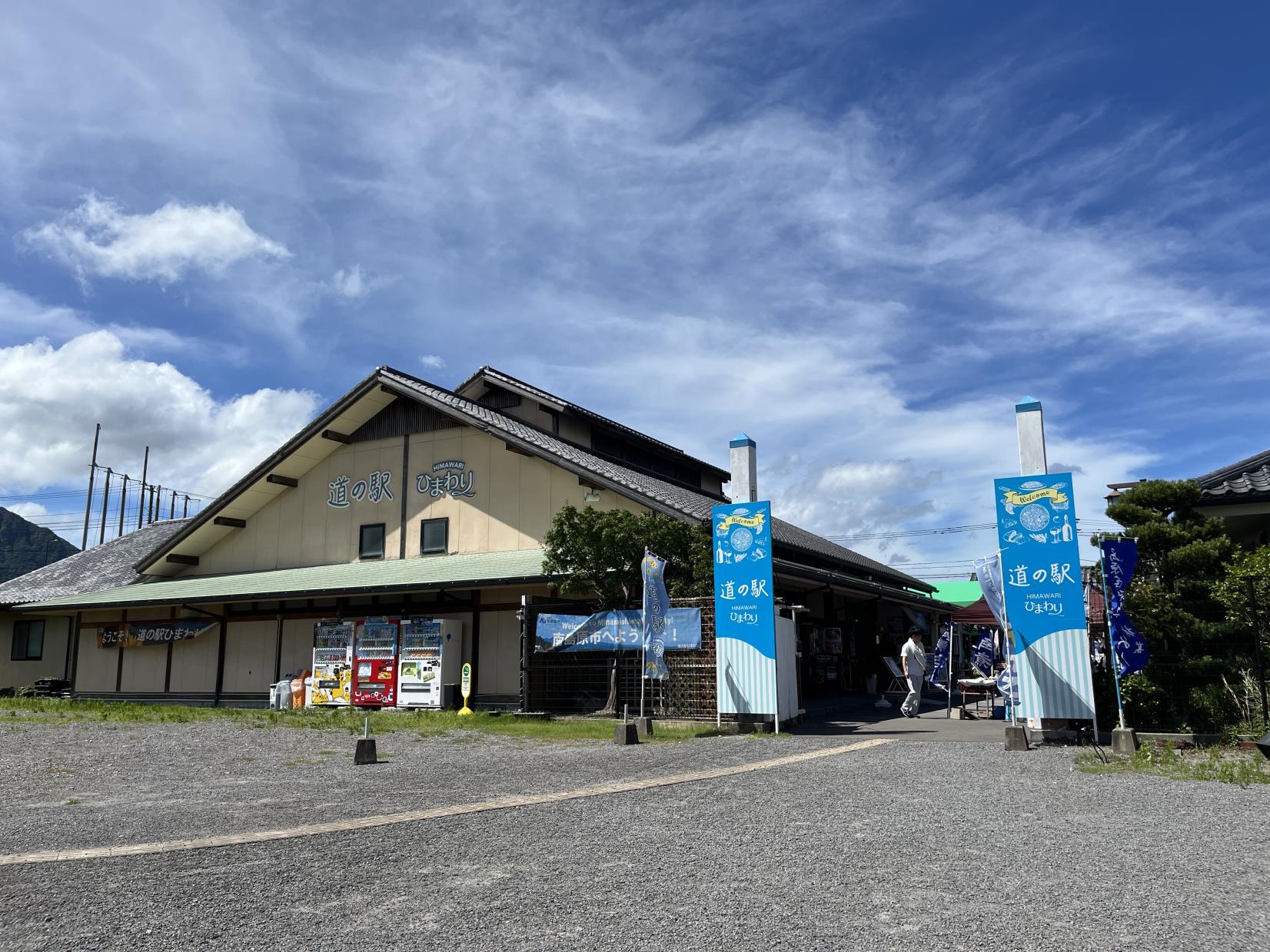 道の駅ひまわり-1