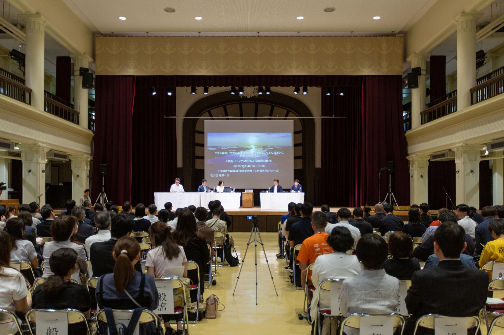 令和6年度ジャパン・フィルムコミッション通常総会開催-1