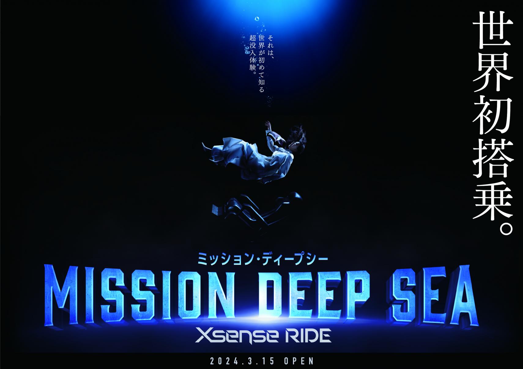 MISSION DEEP SEA Xsense RIDE-3