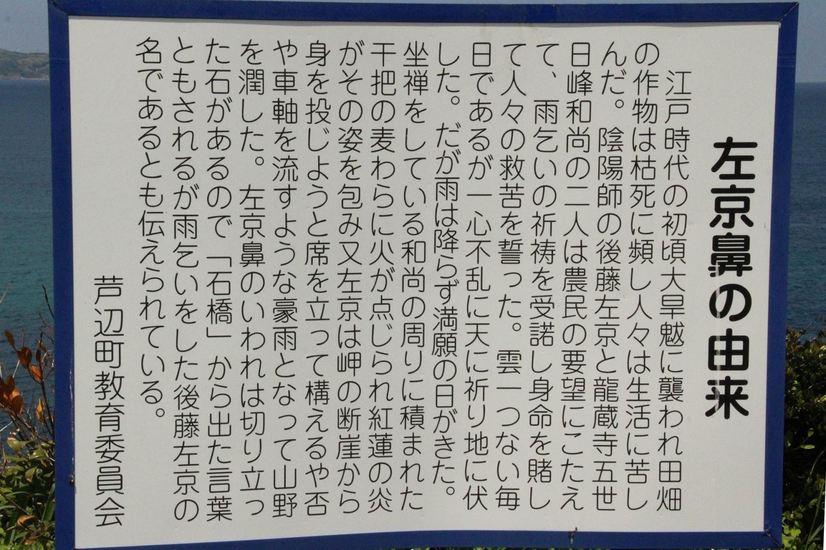 左京鼻 旅游资讯 Discover Nagasaki 日本长崎县官方网站