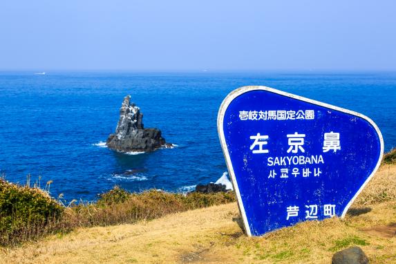 左京鼻 旅游资讯 Discover Nagasaki 日本长崎县官方网站