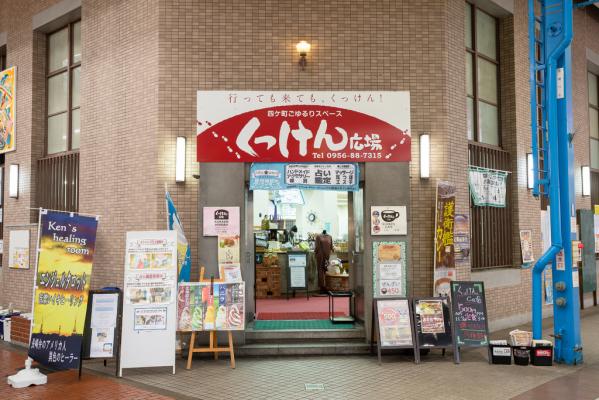 Machinaka Information Center Kukken Hiroba-0