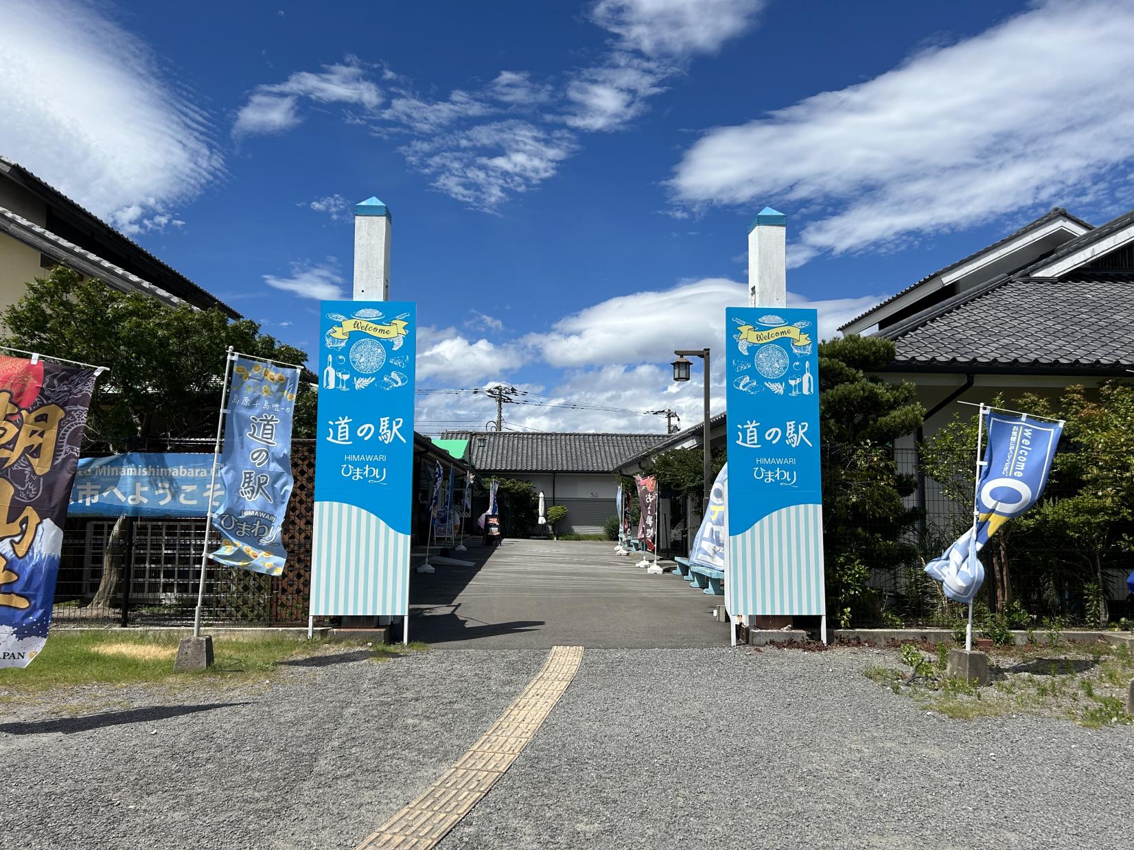 道の駅 ひまわり-1