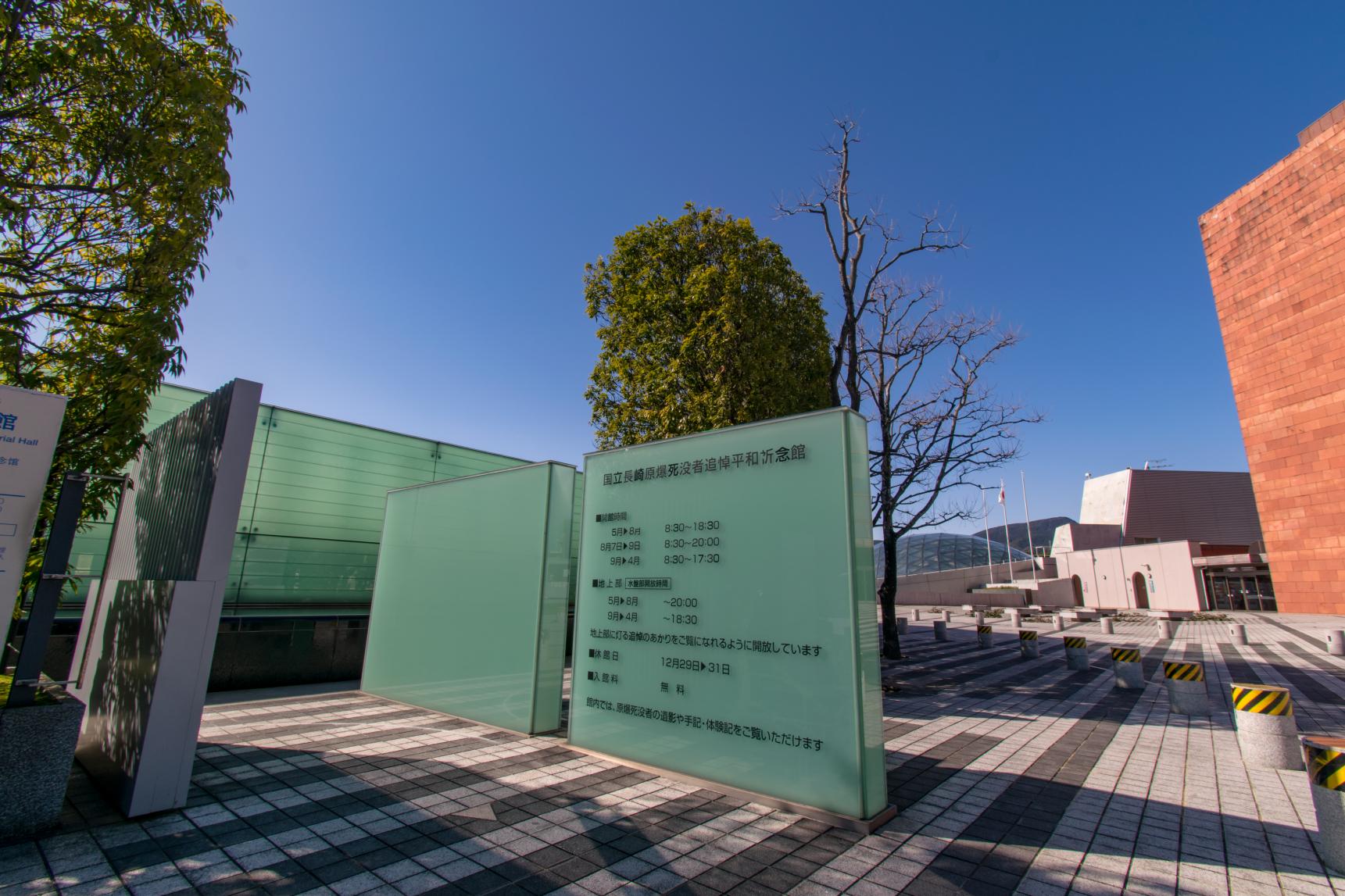 Peace Memorial Hall for the Atomic Bomb Victims-1