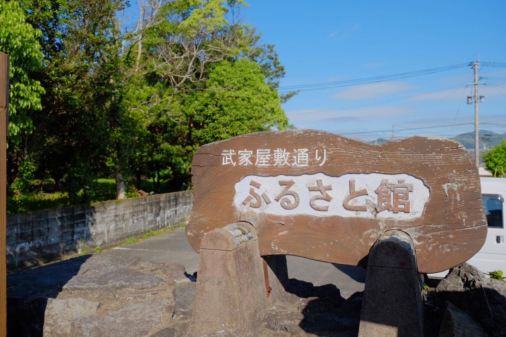 武家屋敷通りふるさと館-3