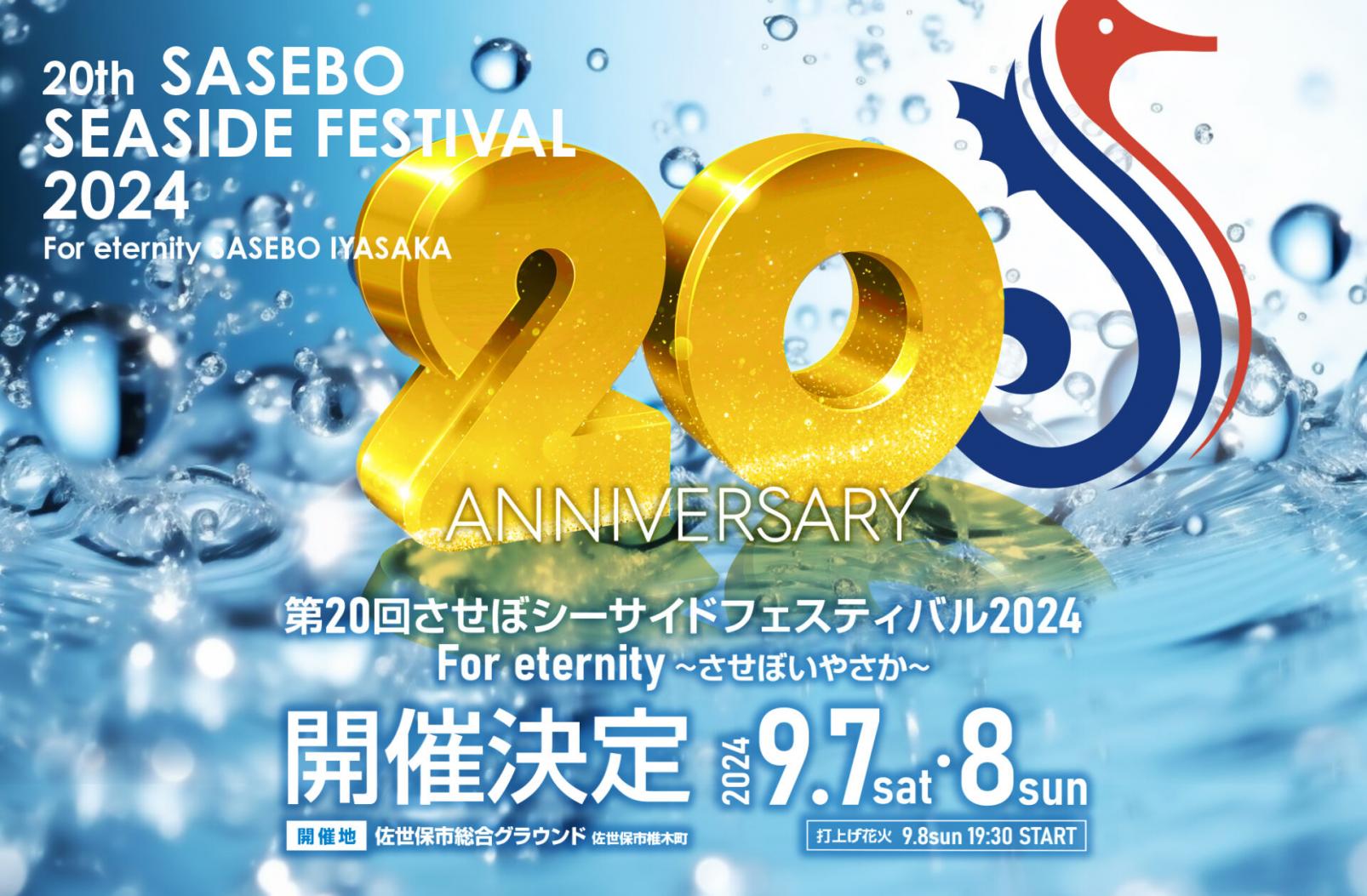 Sasebo Seaside Festival-1