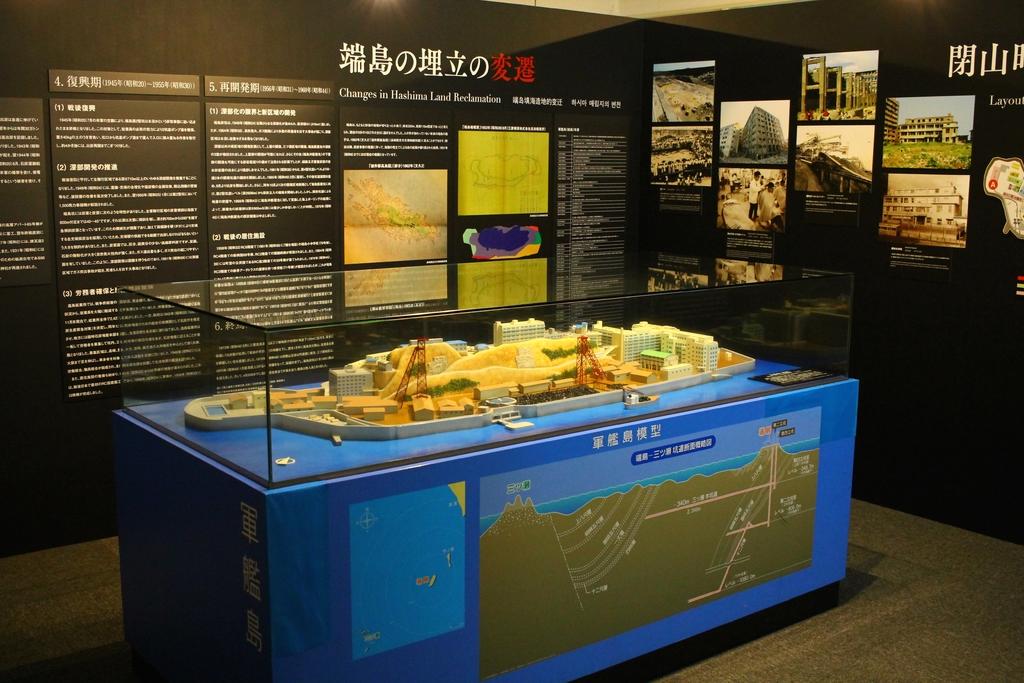 長崎市軍艦島資料館-1