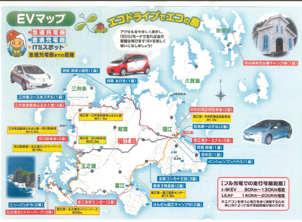 電気自動車充電箇所 便利な交通手段 公式 長崎観光 旅行ポータルサイト ながさき旅ネット