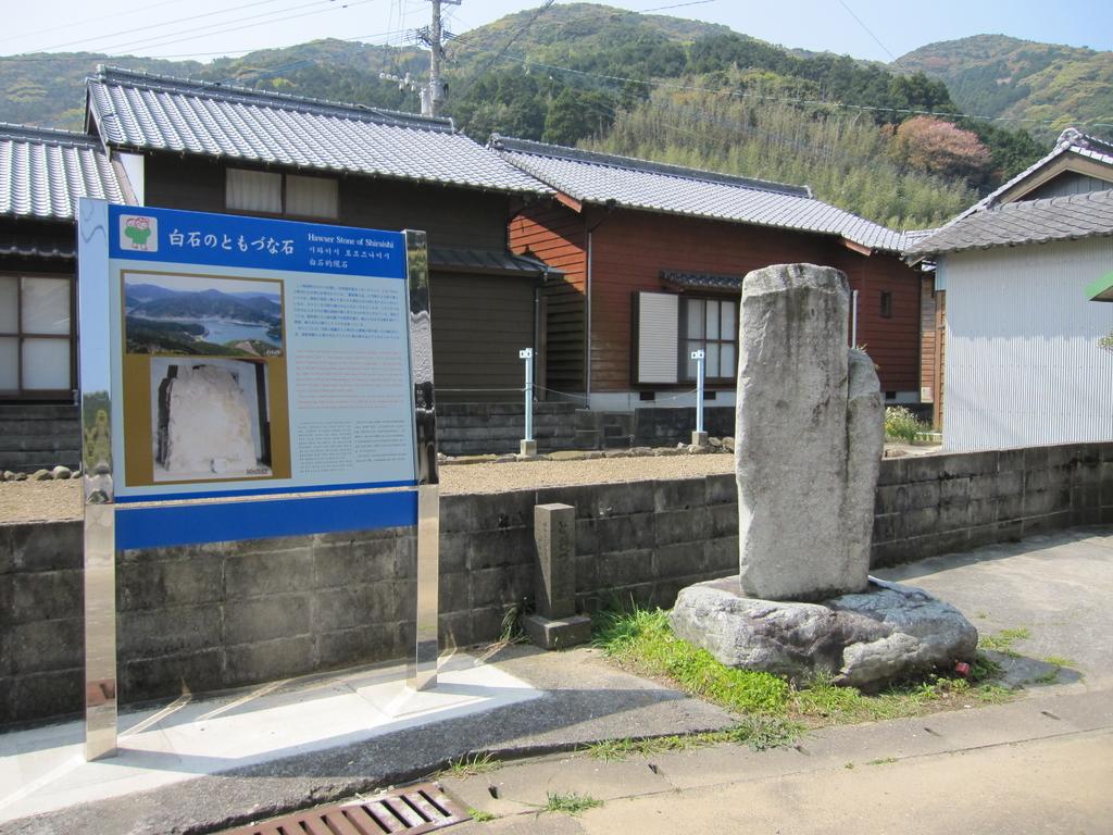 白石のともづな石 日本遺産 長崎カルチャートリップ Nagasaki Culture Trip 長崎の観光スポットが満載 長崎旅行のお供に